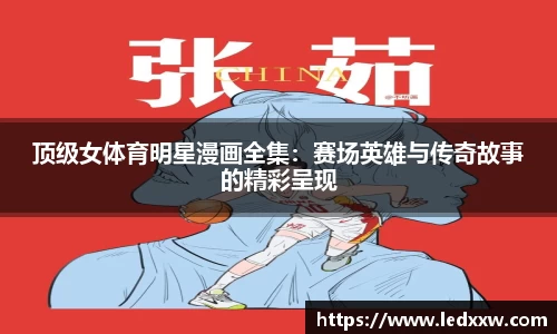 易游体育