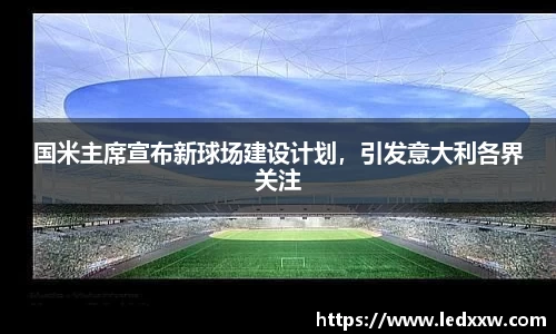 米乐YY易游