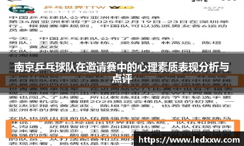 易游体育